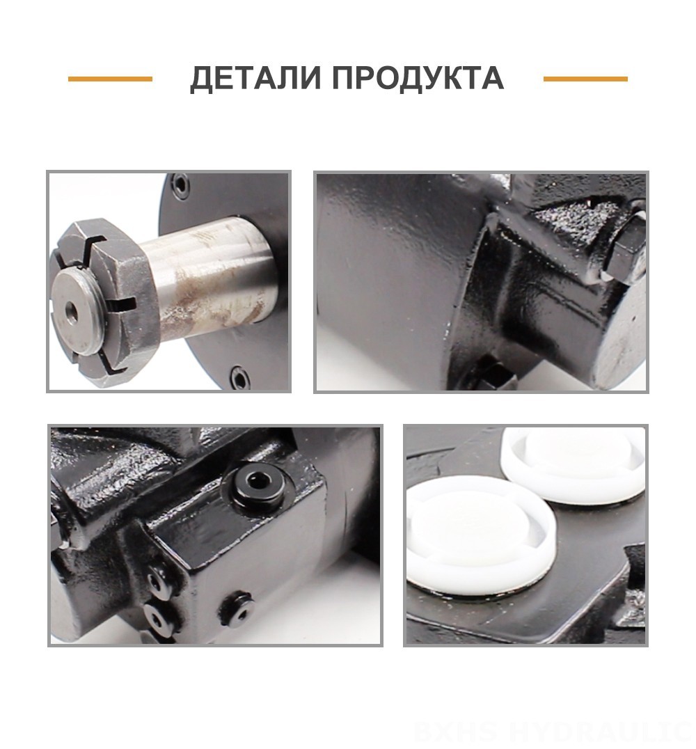 Гидромотор с циклоидной передачей BM6W 310 см³/об 150 л/мин Гидравлический двигатель